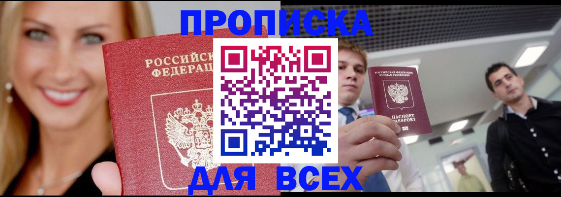 где прописаться в Туринске
