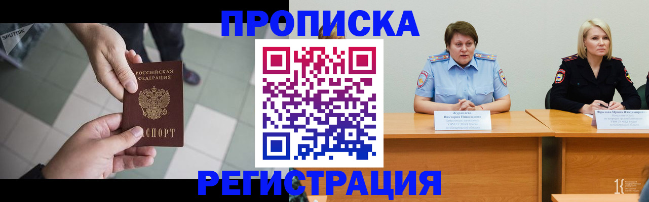 прописка штамп в Туринске