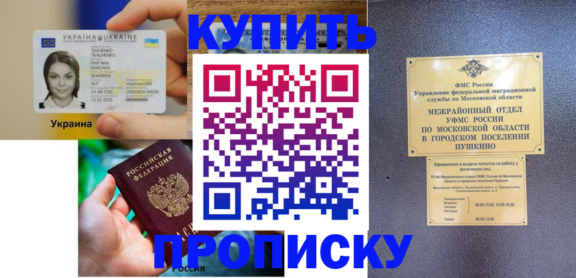 прописка законно в Туринске