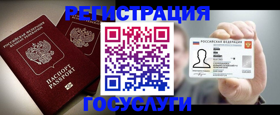 прописка законно в Туринске