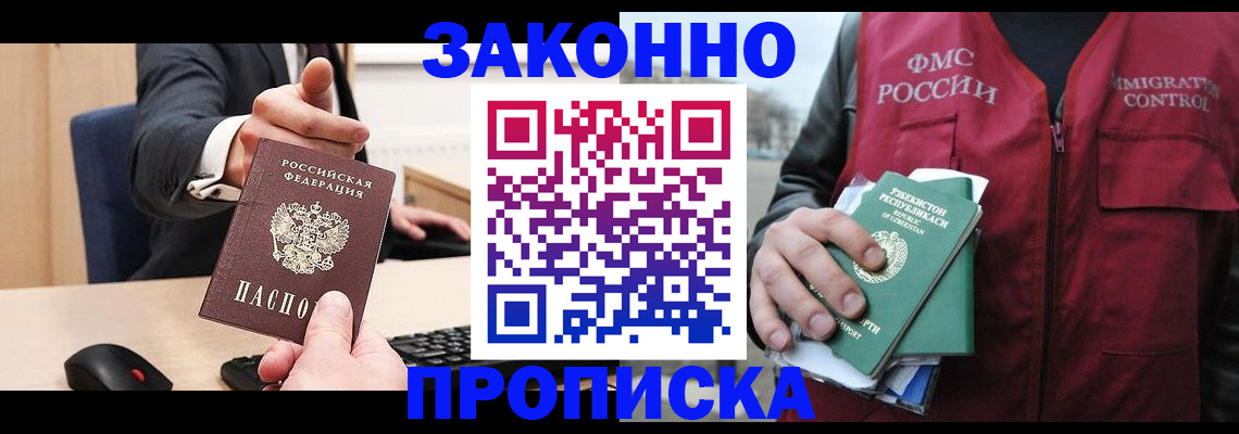 временная регистрация гарантия в Туринске