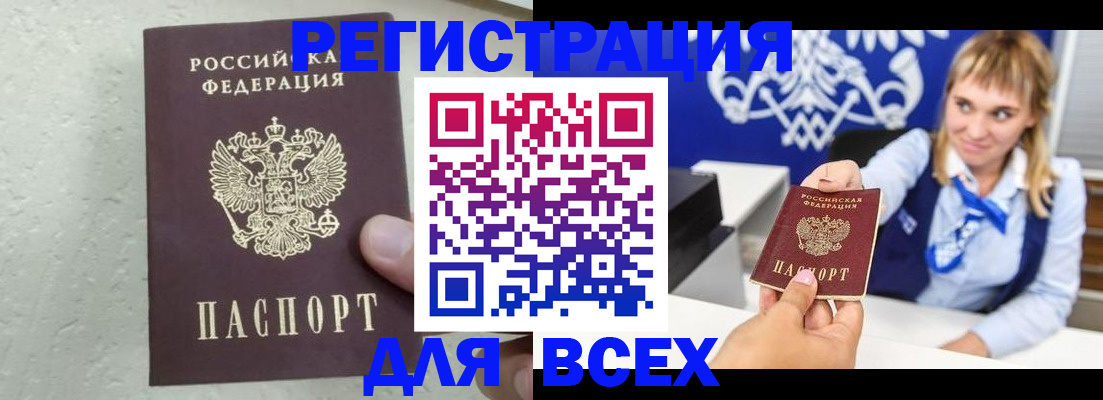 купить прописку в Туринске