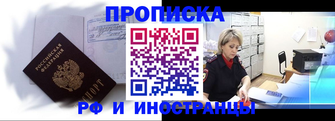 временная регистрация для школы в Туринске