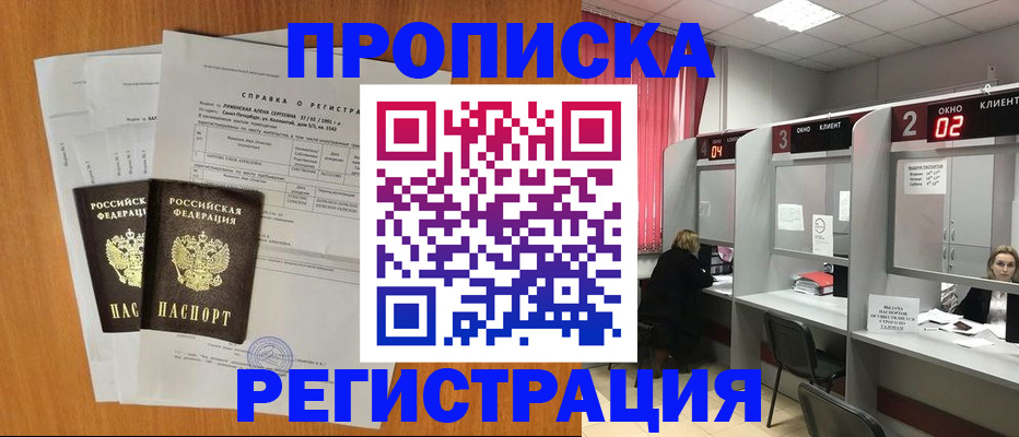 временная прописка в Туринске
