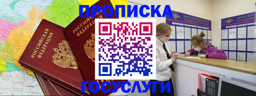 временная регистрация 2025 в Туринске