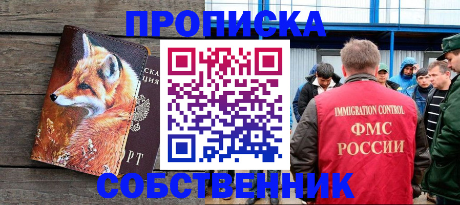 прописка паспорт в Туринске